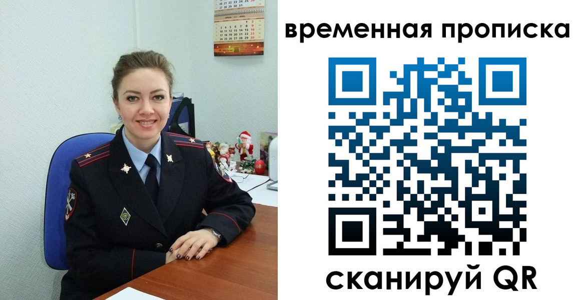 временная регистрация надежно в Владимирской области
