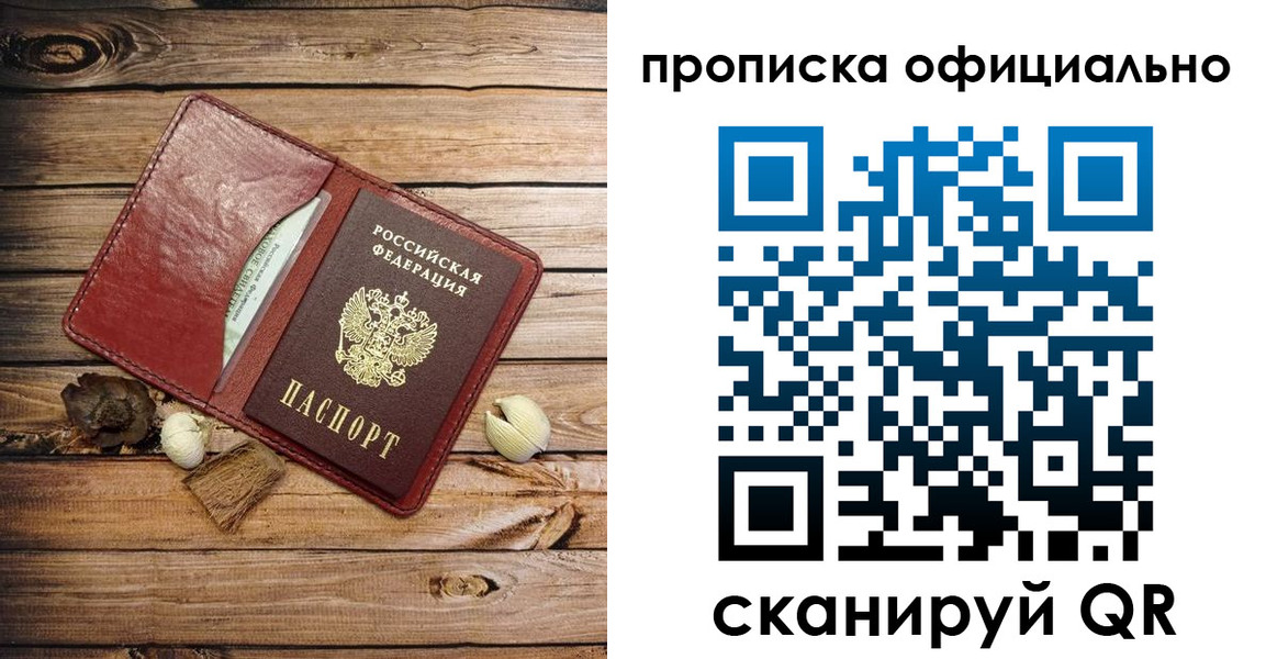временная регистрация гарантия в Владимирской области