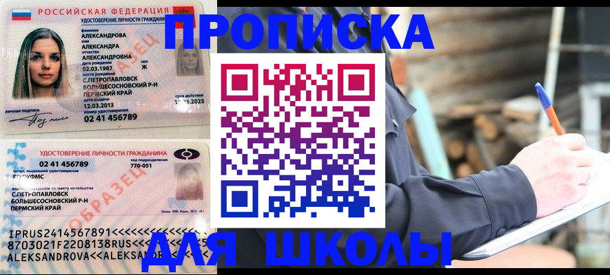 временная регистрация собственник в Владимирской области