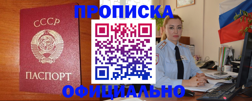 временная регистрация купить в Владимирской области